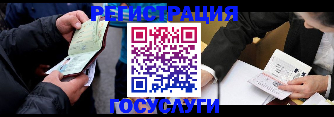 регистрация для дет. сада в Бурятии