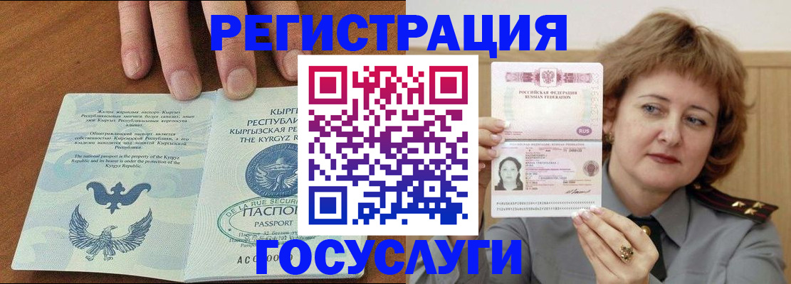 прописка для военкомата в Бурятии